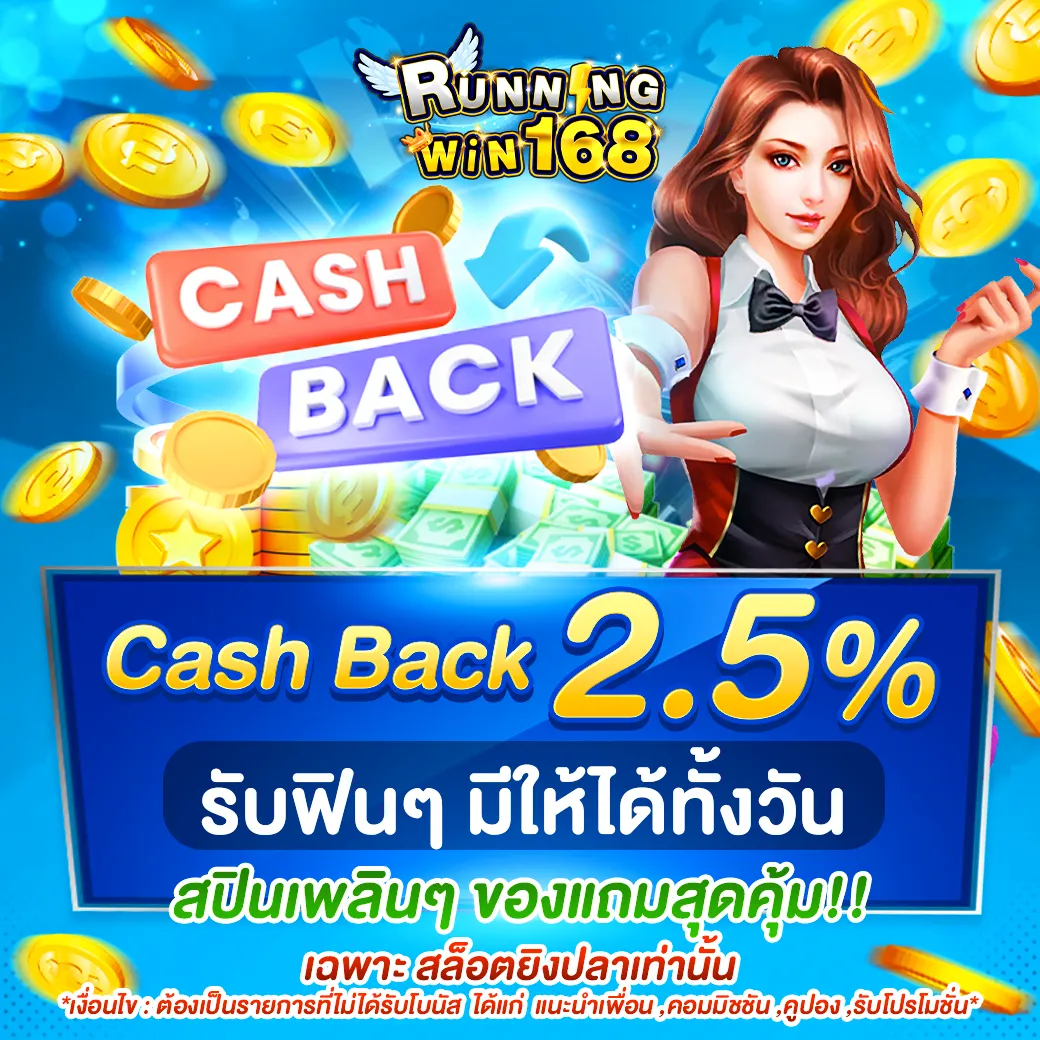 ทางเข้า runningwin168